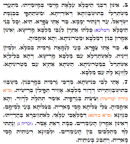 Holy Zohar text. Daily Zohar -1583
