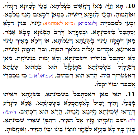 Holy Zohar text. Daily Zohar -1585