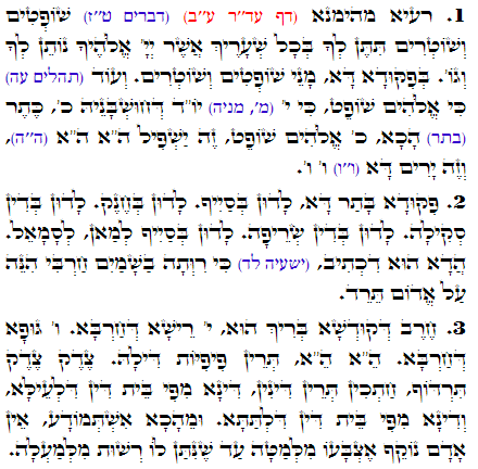 Holy Zohar text. Daily Zohar -1599