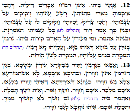 Holy Zohar text. Daily Zohar -1603