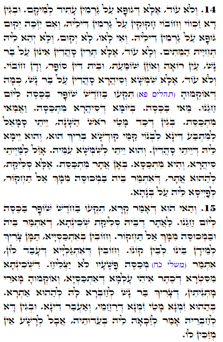 Holy Zohar text. Daily Zohar -1604