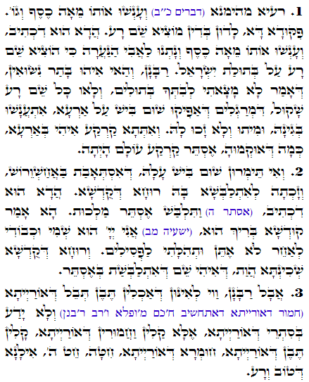 Holy Zohar text. Daily Zohar -1605