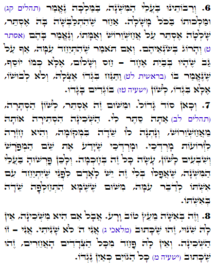 Holy Zohar text. Daily Zohar -1607