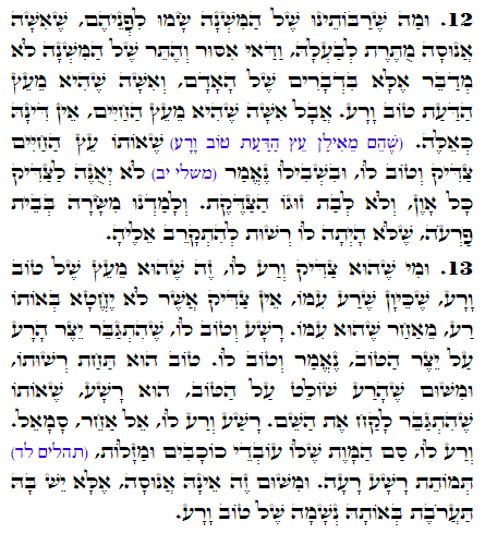 Holy Zohar text. Daily Zohar -1609
