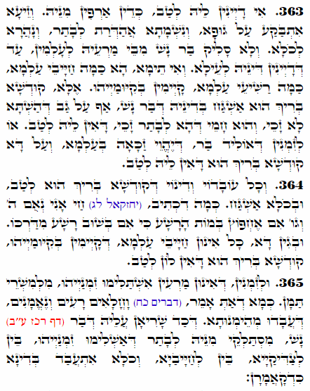 Holy Zohar text. Daily Zohar -1614