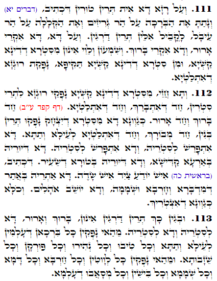 Holy Zohar text. Daily Zohar -1615