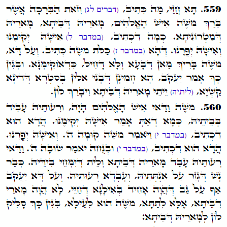 Holy Zohar text. Daily Zohar -1639