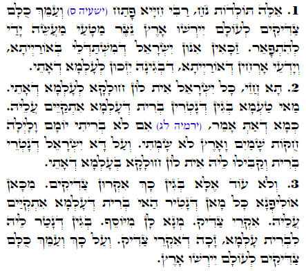 Holy Zohar text. Daily Zohar -1644