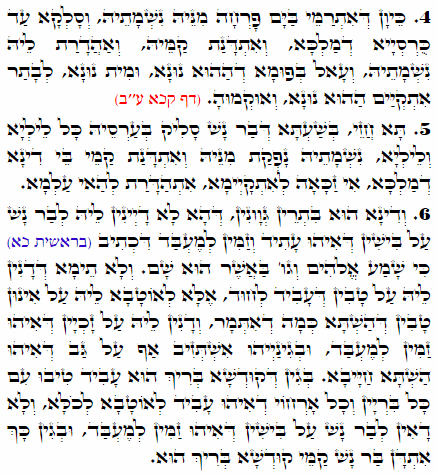 Holy Zohar text. Daily Zohar -1663