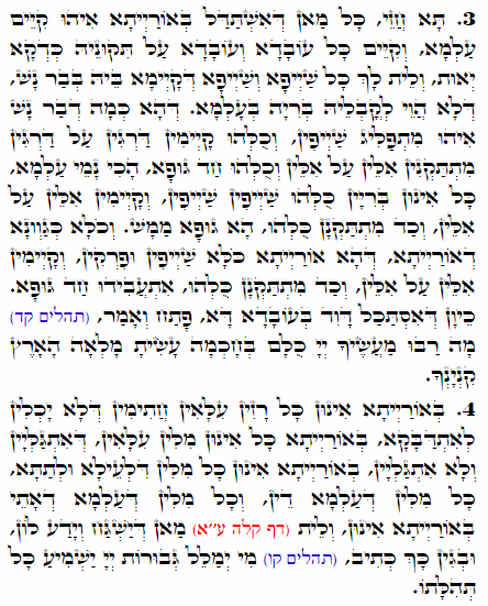 Holy Zohar text. Daily Zohar -1669