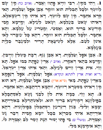 Holy Zohar text. Daily Zohar -1692