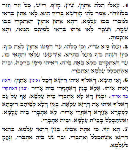 Holy Zohar text. Daily Zohar -1699
