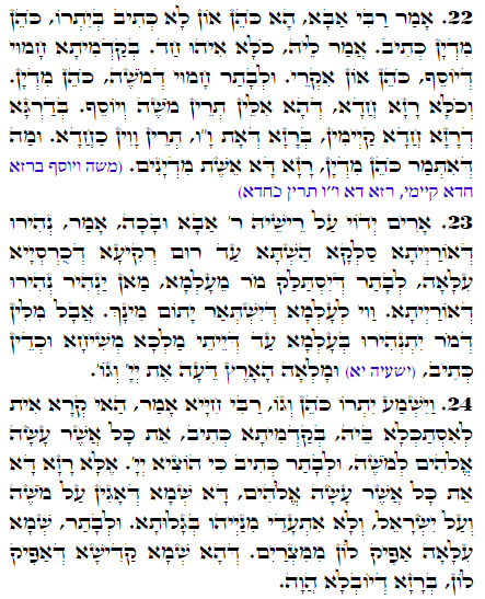 Holy Zohar text. Daily Zohar -1734