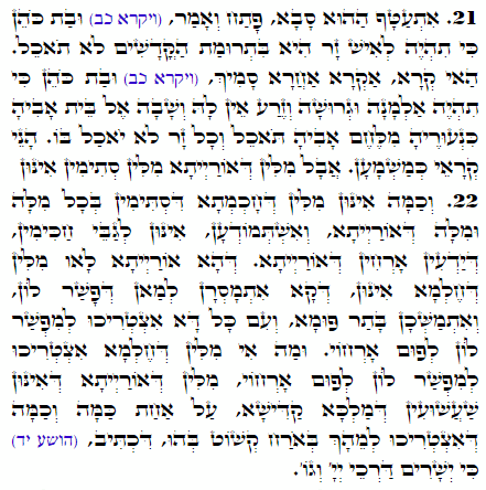 Holy Zohar text. Daily Zohar -1740