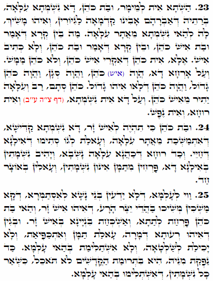 Holy Zohar text. Daily Zohar -1741