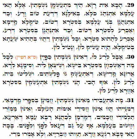 Holy Zohar text. Daily Zohar -1743