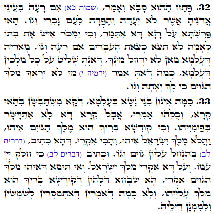 Holy Zohar text. Daily Zohar -1744