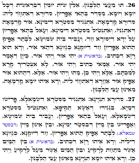 Holy Zohar text. Daily Zohar -1748