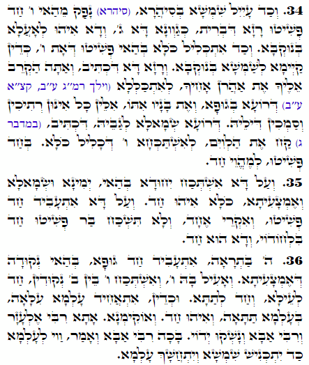 Holy Zohar text. Daily Zohar -1757