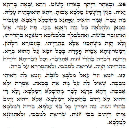 Holy Zohar text. Daily Zohar -1762
