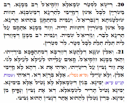 Holy Zohar text. Daily Zohar -1770