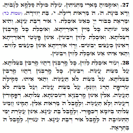 Holy Zohar text. Daily Zohar -1779