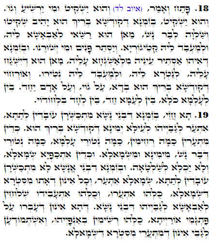 Holy Zohar text. Daily Zohar -1787