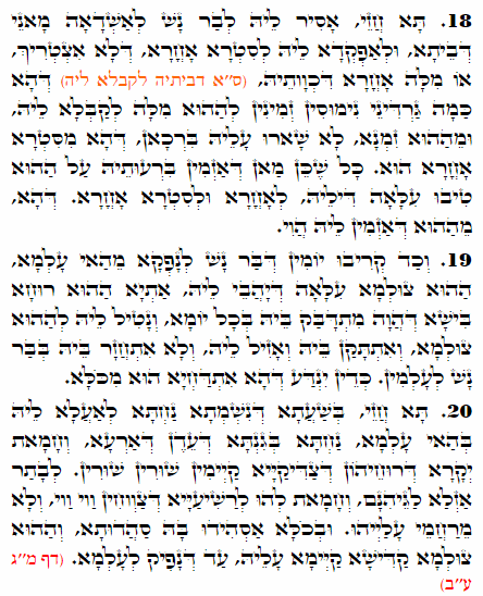Holy Zohar text. Daily Zohar -1793