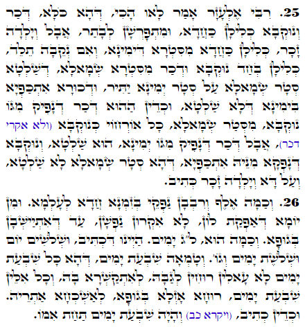 Holy Zohar text. Daily Zohar -1796