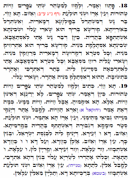 Holy Zohar text. Daily Zohar -1797