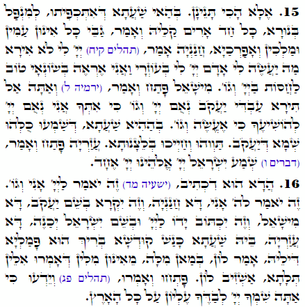 Holy Zohar text. Daily Zohar -1799