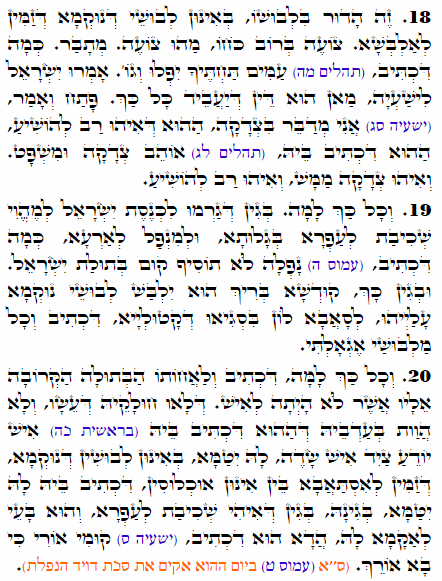 Holy Zohar text. Daily Zohar -1807