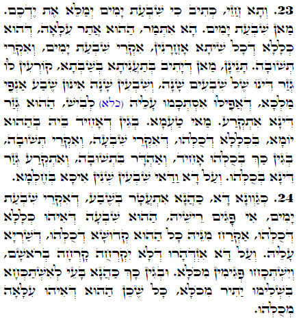 Holy Zohar text. Daily Zohar -1809