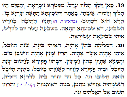 Holy Zohar text. Daily Zohar -1813