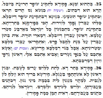 Holy Zohar text. Daily Zohar -1816