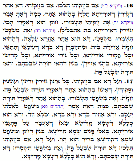 Holy Zohar text. Daily Zohar -1817
