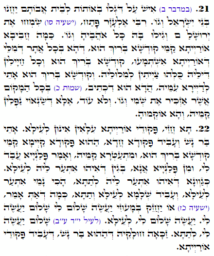 Holy Zohar text. Daily Zohar -1824