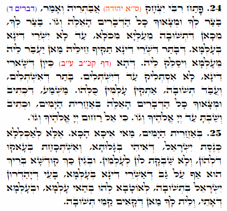 Holy Zohar text. Daily Zohar -1831