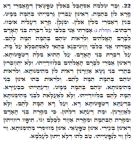Holy Zohar text. Daily Zohar -1843