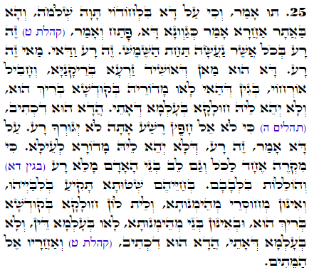 Holy Zohar text. Daily Zohar -1845