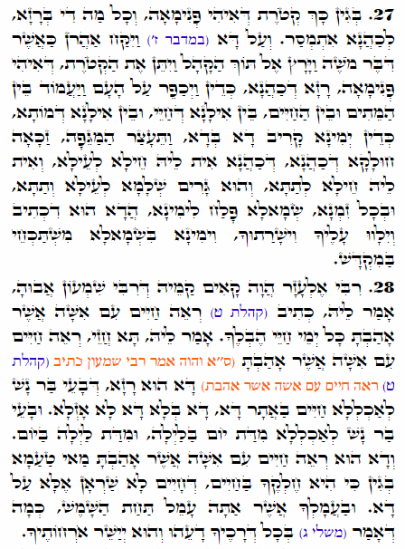 Holy Zohar text. Daily Zohar -1852