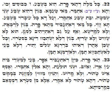 Holy Zohar text. Daily Zohar -1855