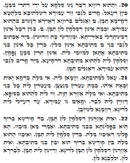 Holy Zohar text. Daily Zohar -1861