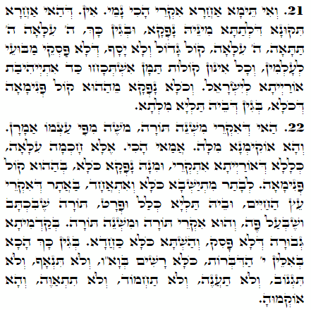 Holy Zohar text. Daily Zohar -1886