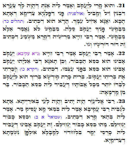 Holy Zohar text. Daily Zohar -1954