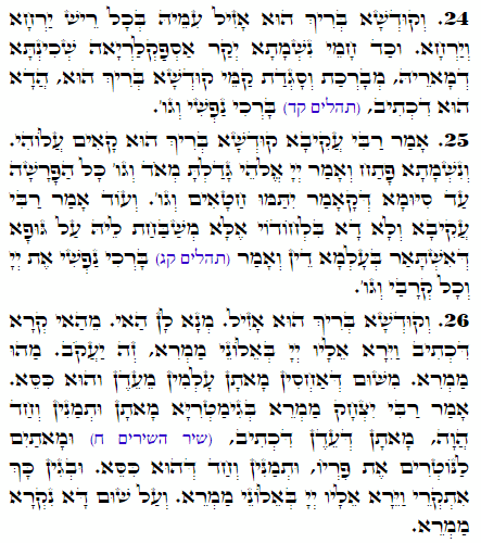 Holy Zohar text. Daily Zohar -1955