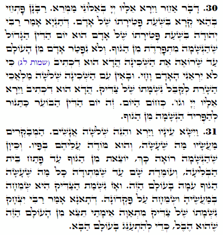 Holy Zohar text. Daily Zohar -1957
