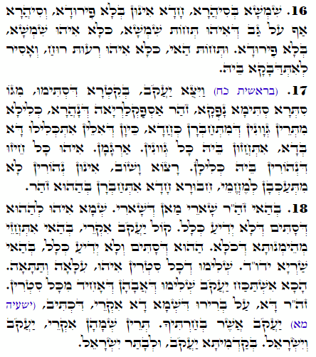 Holy Zohar text. Daily Zohar -1972