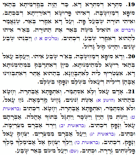 Holy Zohar text. Daily Zohar -1973