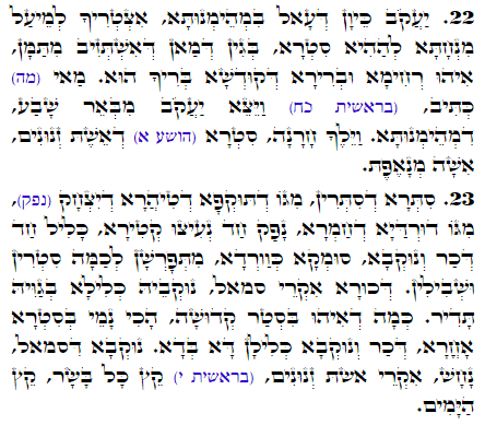 Holy Zohar text. Daily Zohar -1974